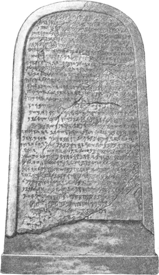 Die Siegessäule des Mesa zu Dibon
