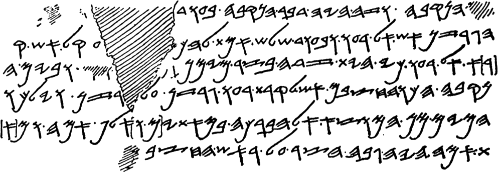 Altsemitische Inschrift, 1880 an der Siloah-Quelle entdeckt
