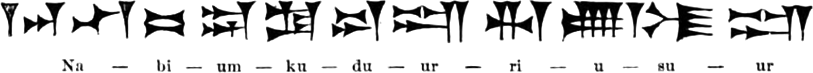 Der Name Nebukadnezars in Keilschrift phonetisch

